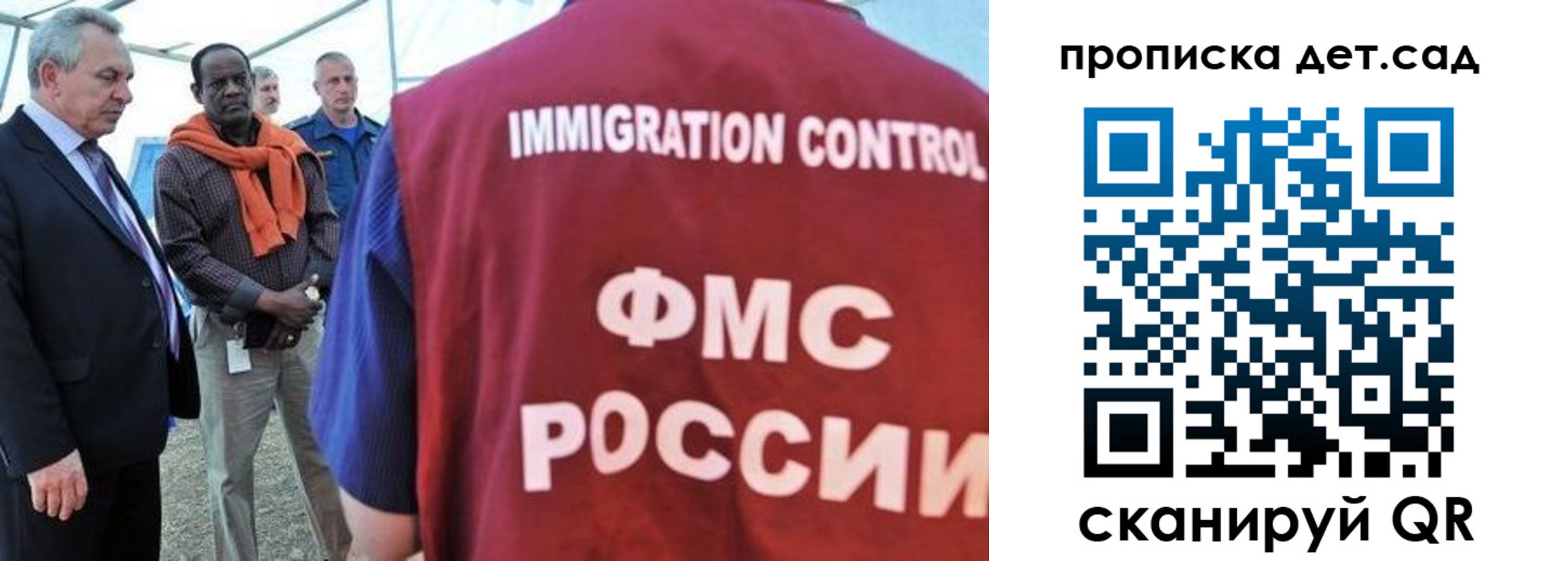 где прописаться в Балтийске